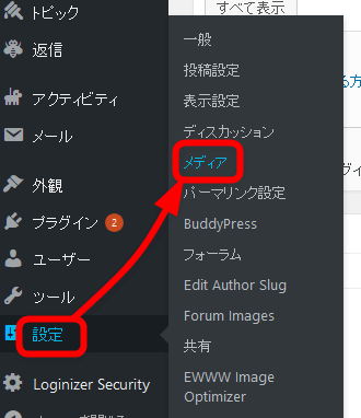 Cocoonおすすめのサムネイル設定画面の開き方