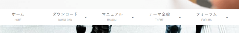 グローバルナビのサブキャプション表示例