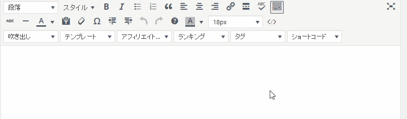 ビジュアルエディターでランキングショートコードを挿入する