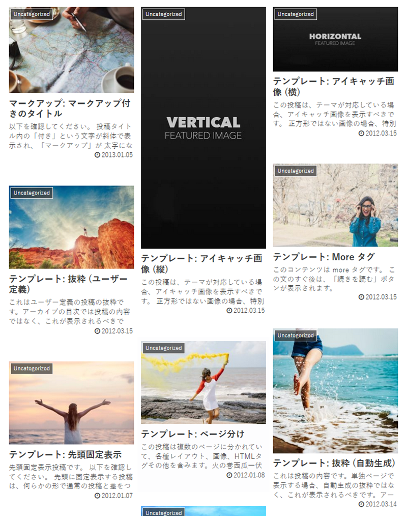 タイル型インデックス