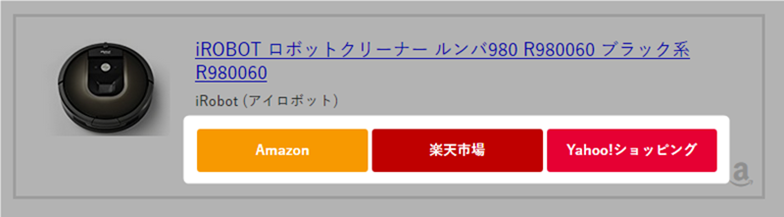 商品リンクの検索ボタン表示例
