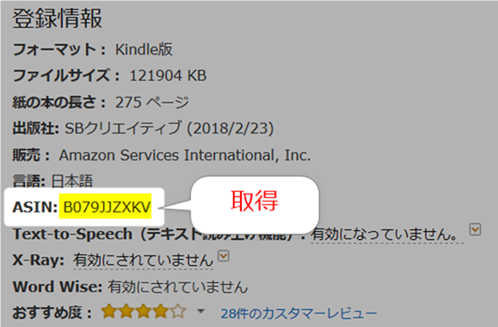 Kindle版WordPressの教科書のASIN