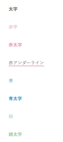 文字装飾もSeasonスキンに最適化