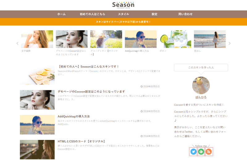 skin-season-autumn