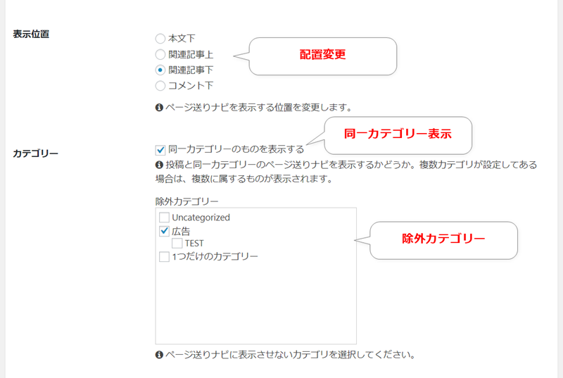 ページ送りナビの機能強化