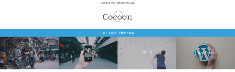 おすすめカード（PC）