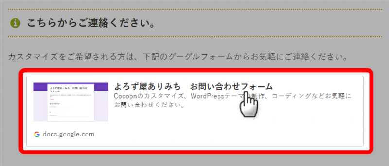 よろず屋ありみち お問い合わせフォーム