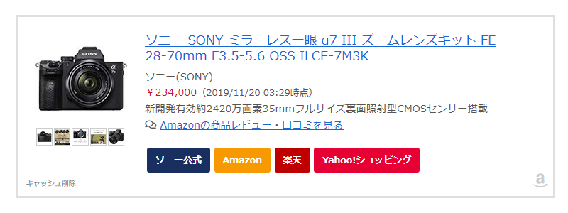 拡張ボタンでボタンを増やしたAmazon商品リンク