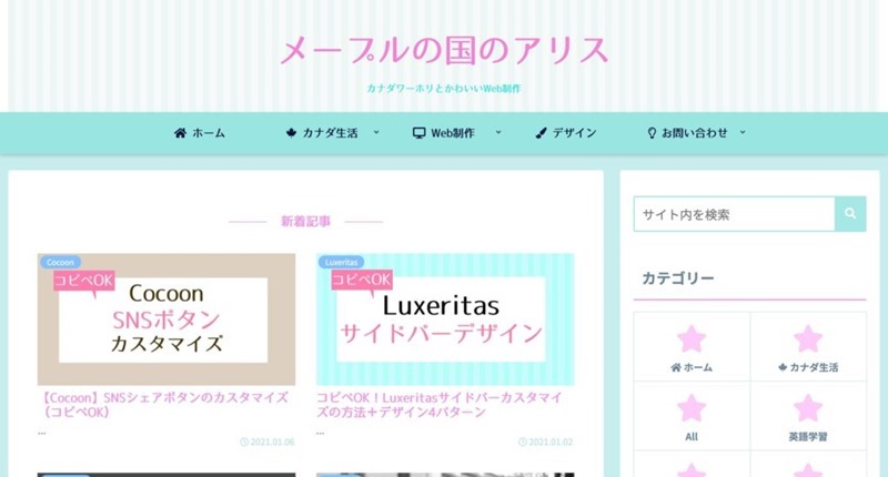 アリス