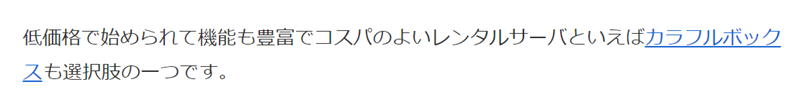 HTML挿入の公開ページ表示